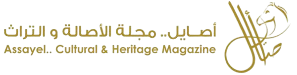 شعار مجلة أصايل