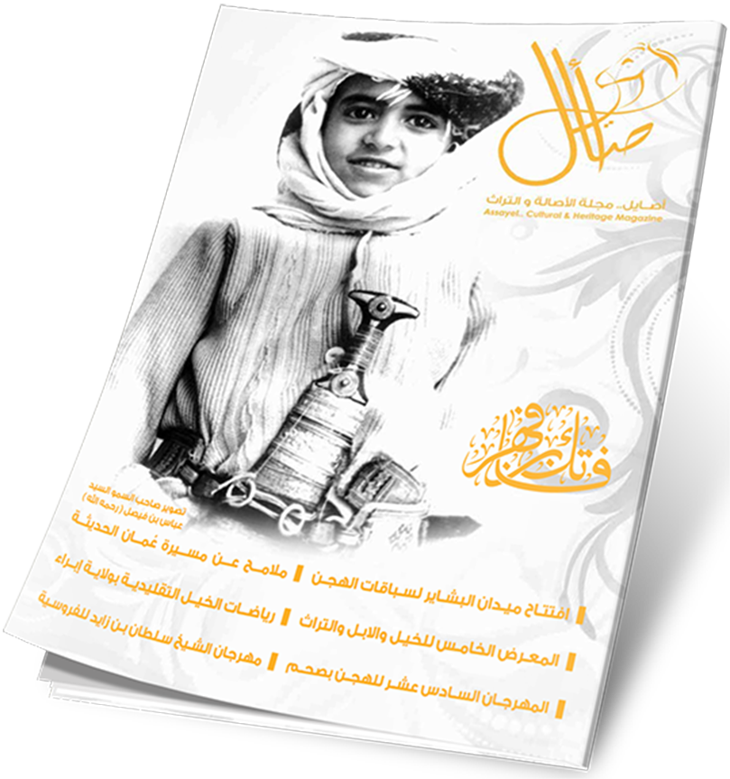 صاحب السمو السيد فاتك بن فهر آل سعيد​