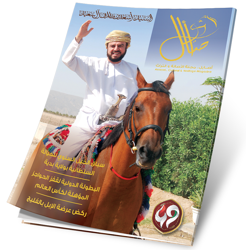 صاحب السمو السيد أسعد بن طارق آل سعيد