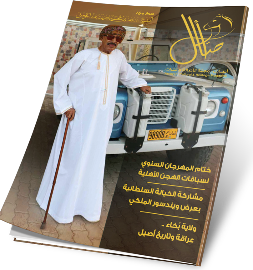 الشيخ سيف بن محمد بن سيف الحوسني