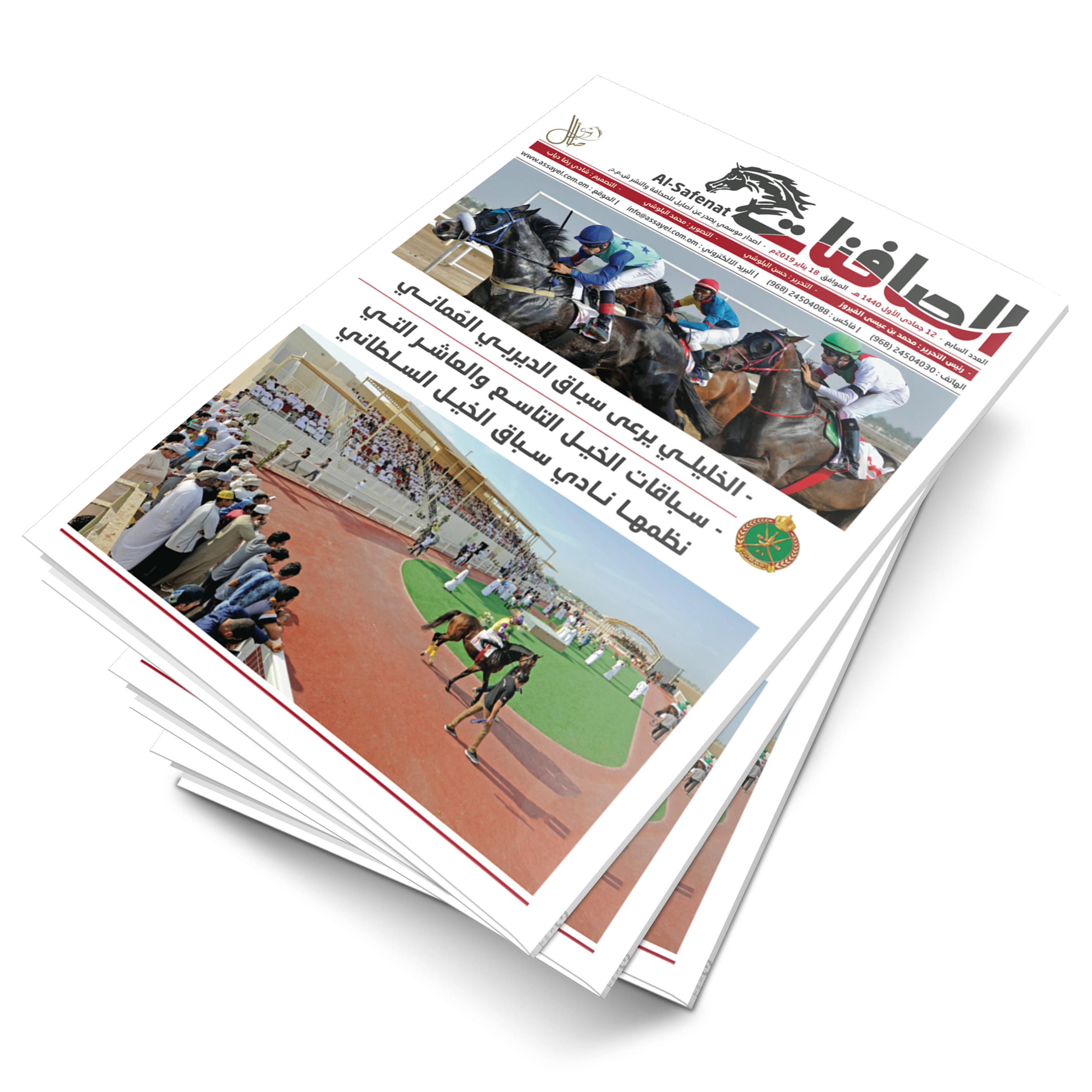 غلاف العدد 7