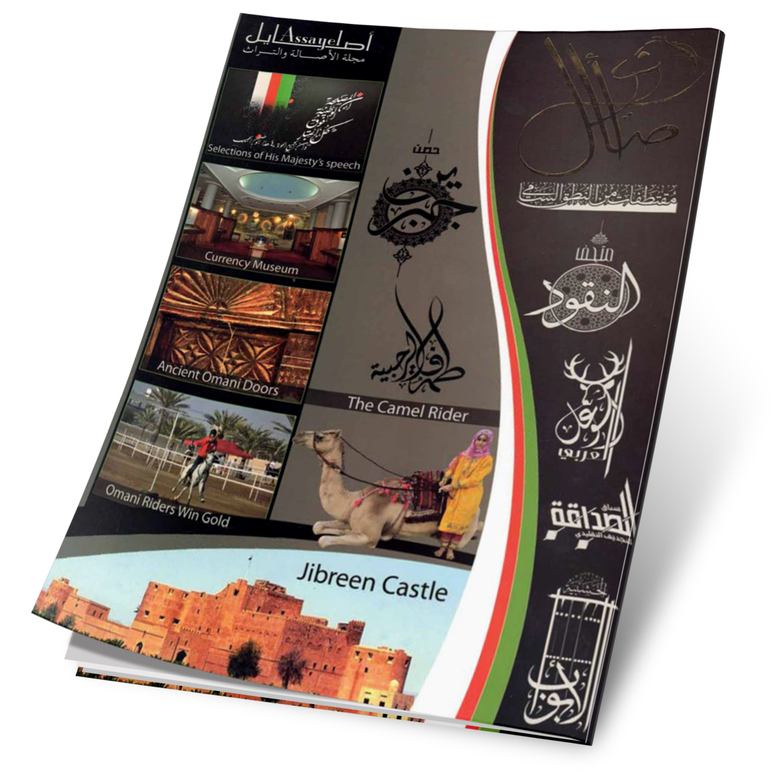 غلاف العدد 19