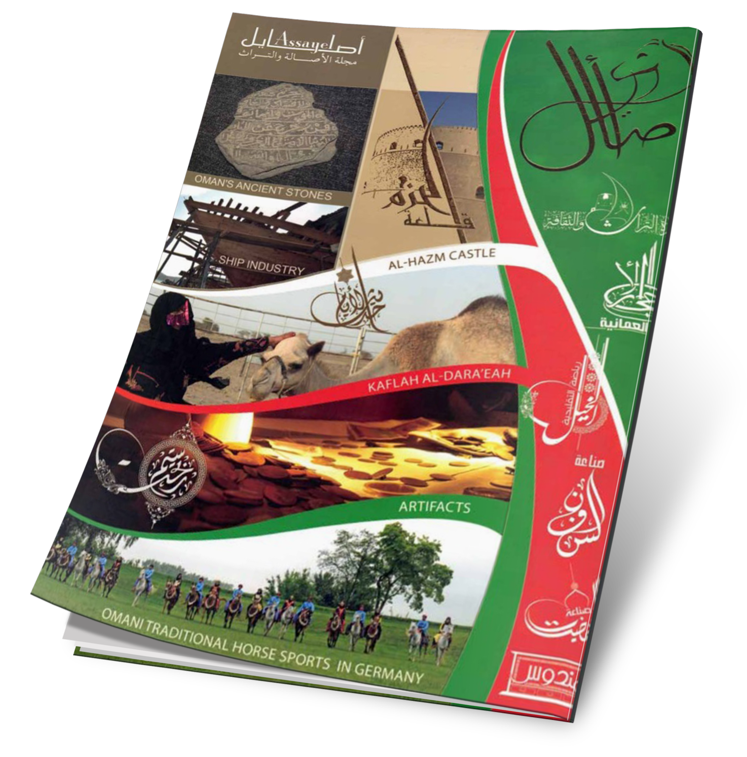 غلاف العدد 22