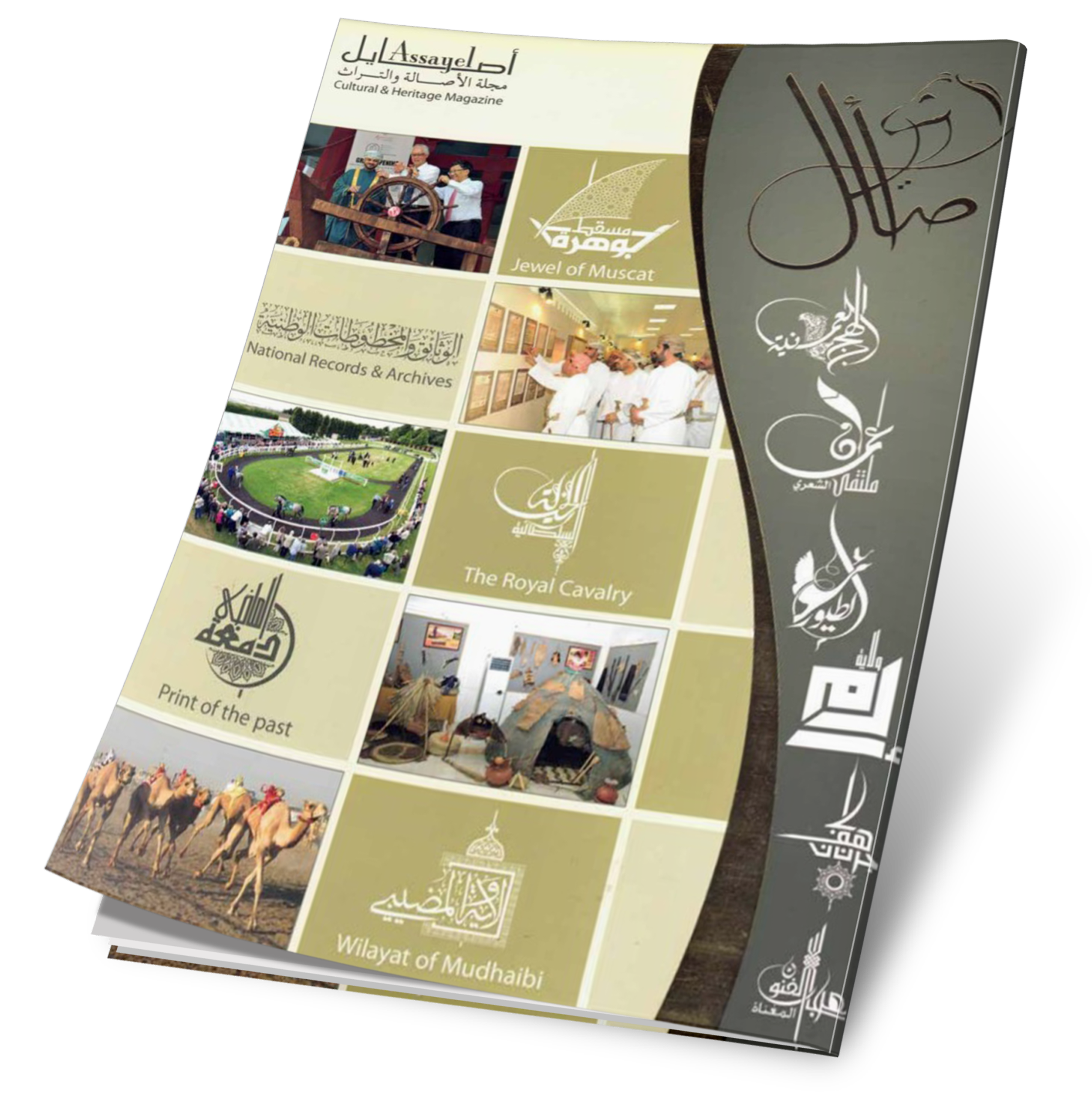 غلاف العدد 23