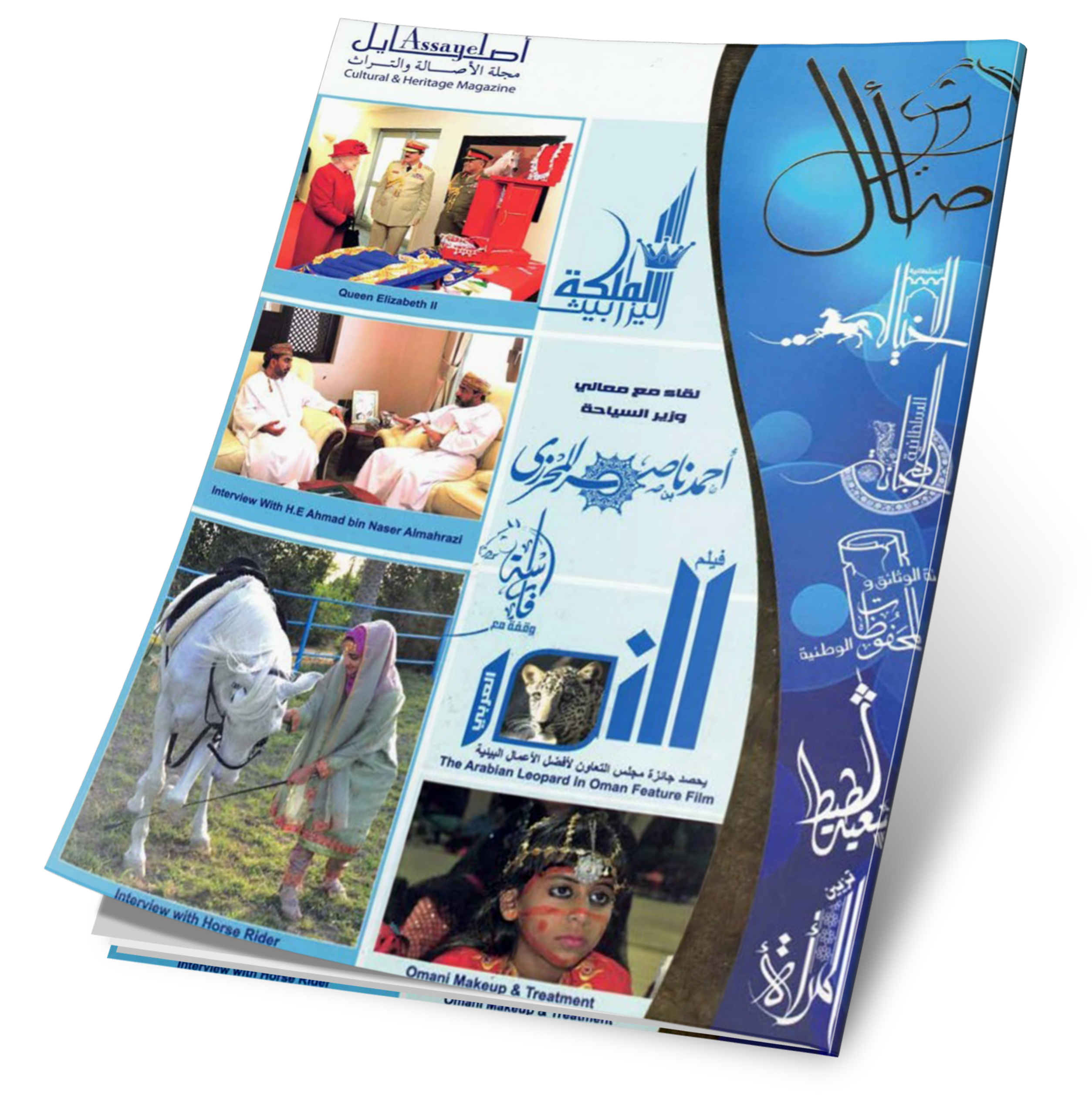 غلاف العدد 26