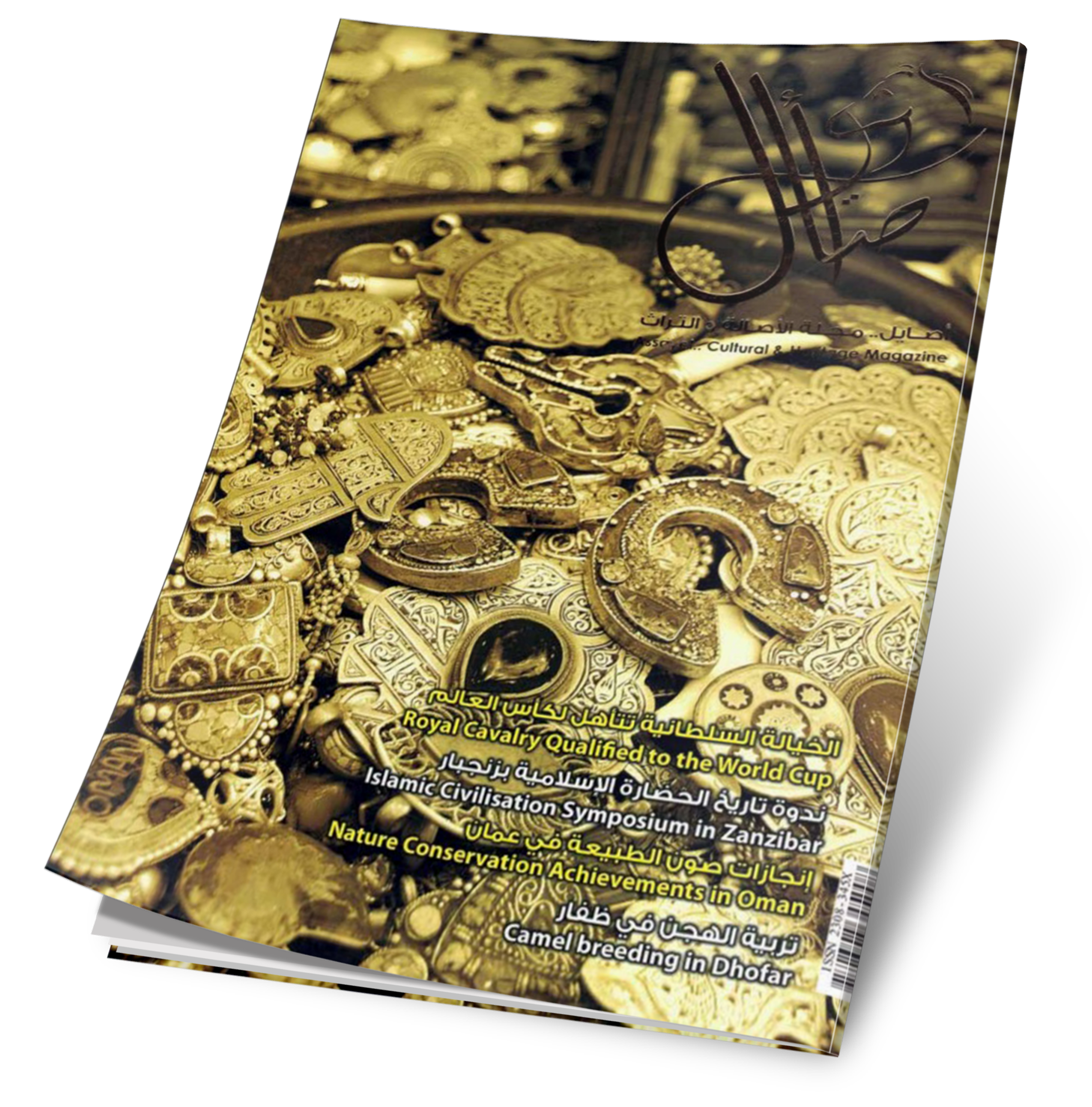 غلاف العدد 30