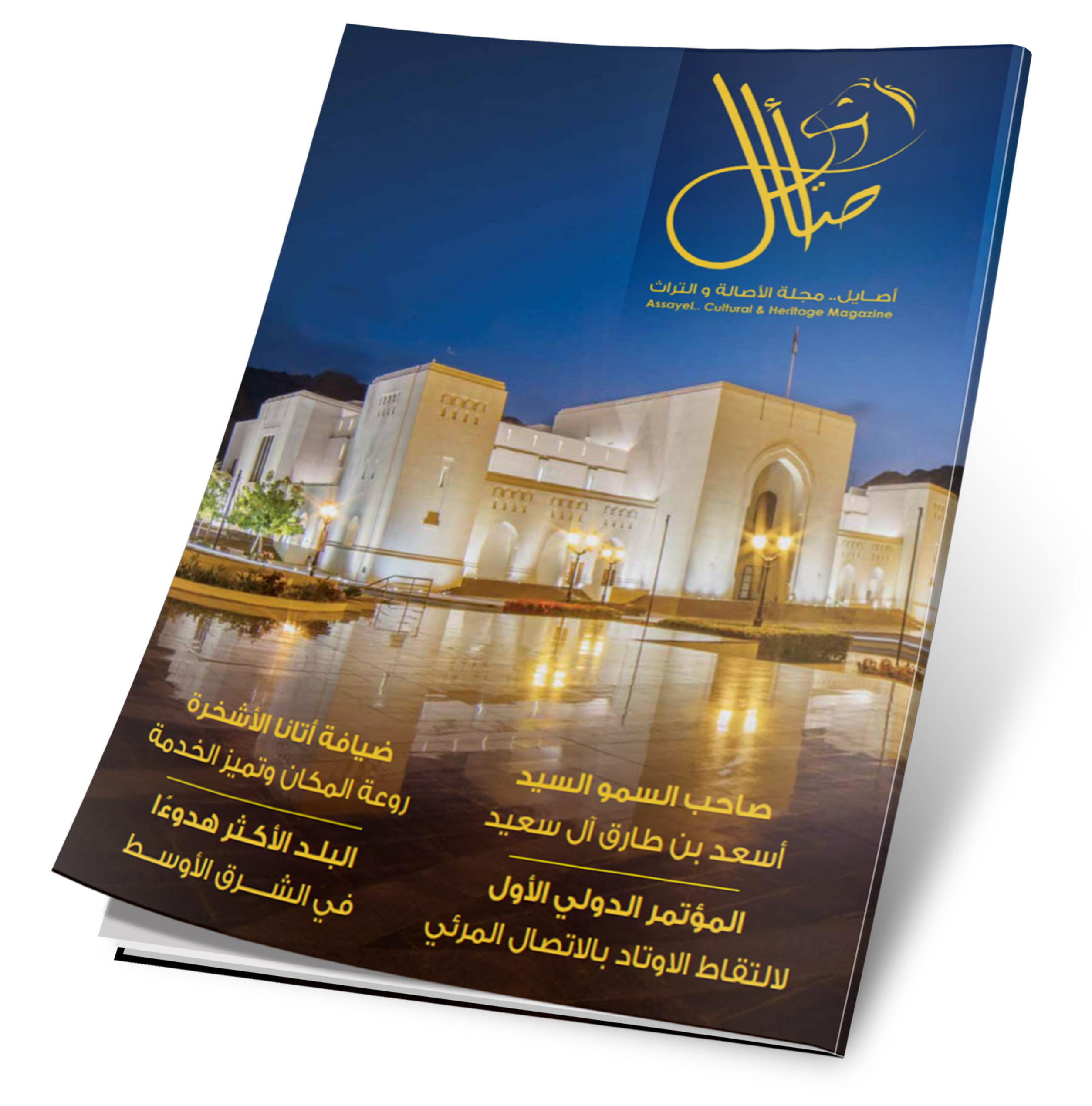 غلاف العدد 57