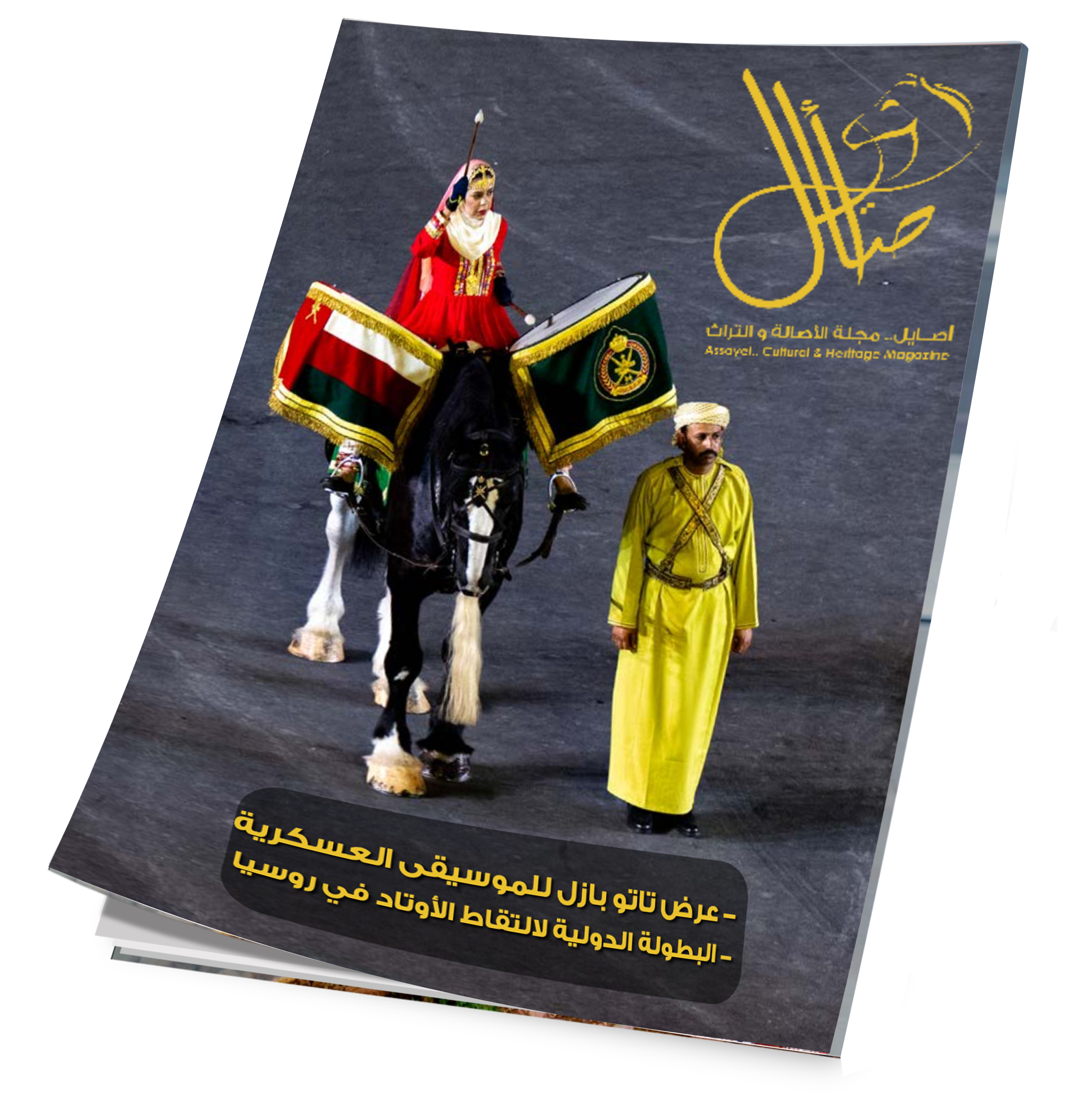 غلاف العدد 68