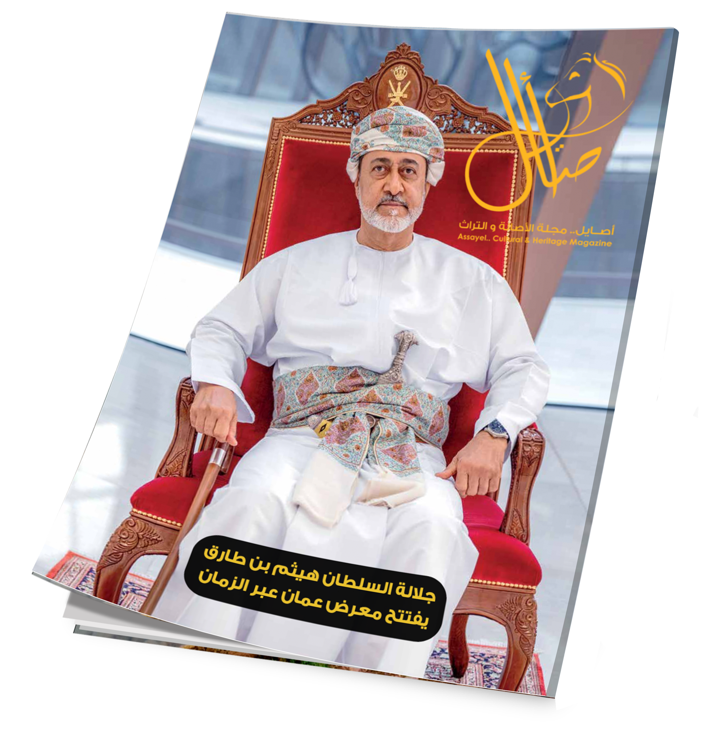 غلاف العدد 67