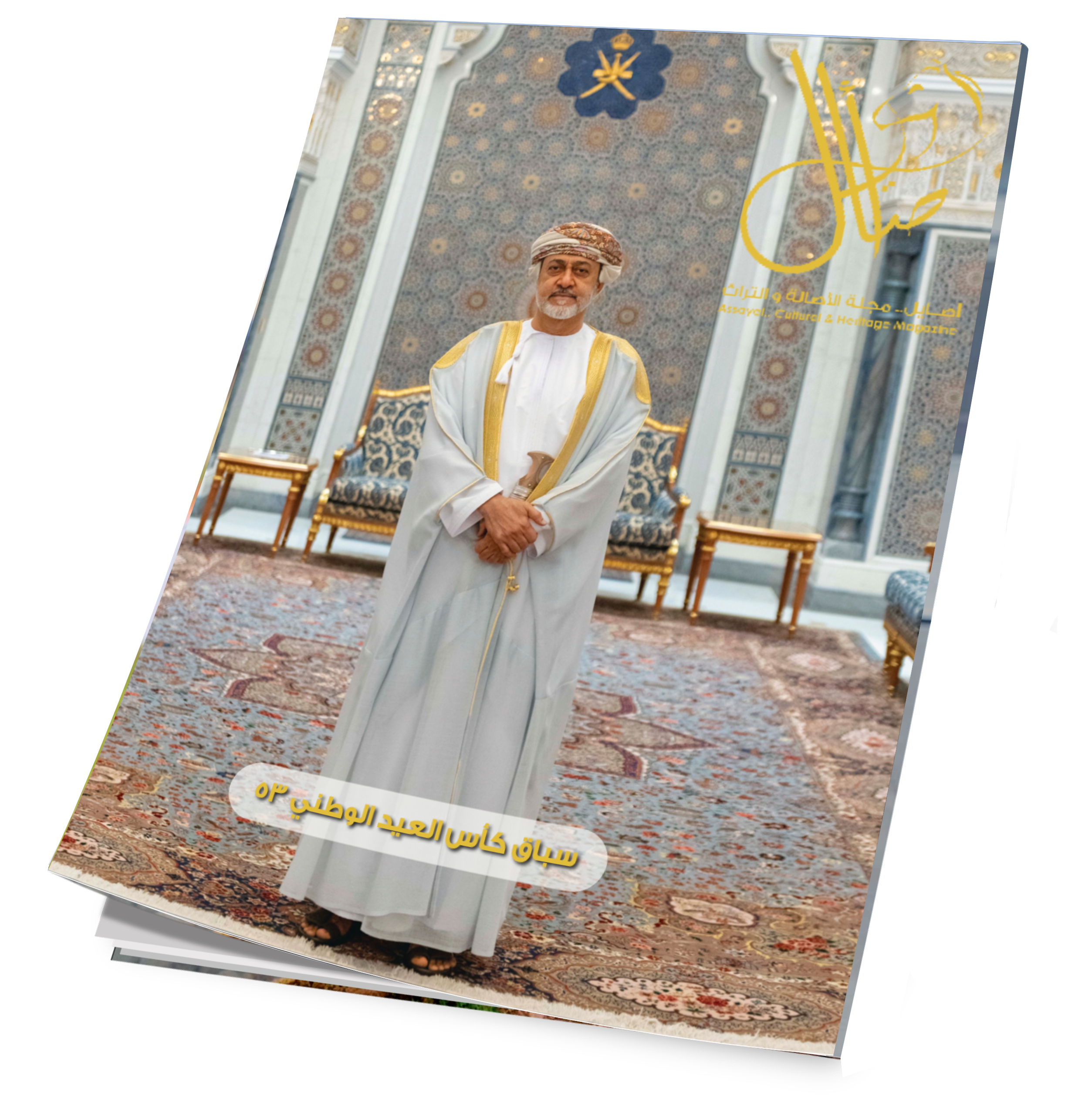 غلاف العدد 70