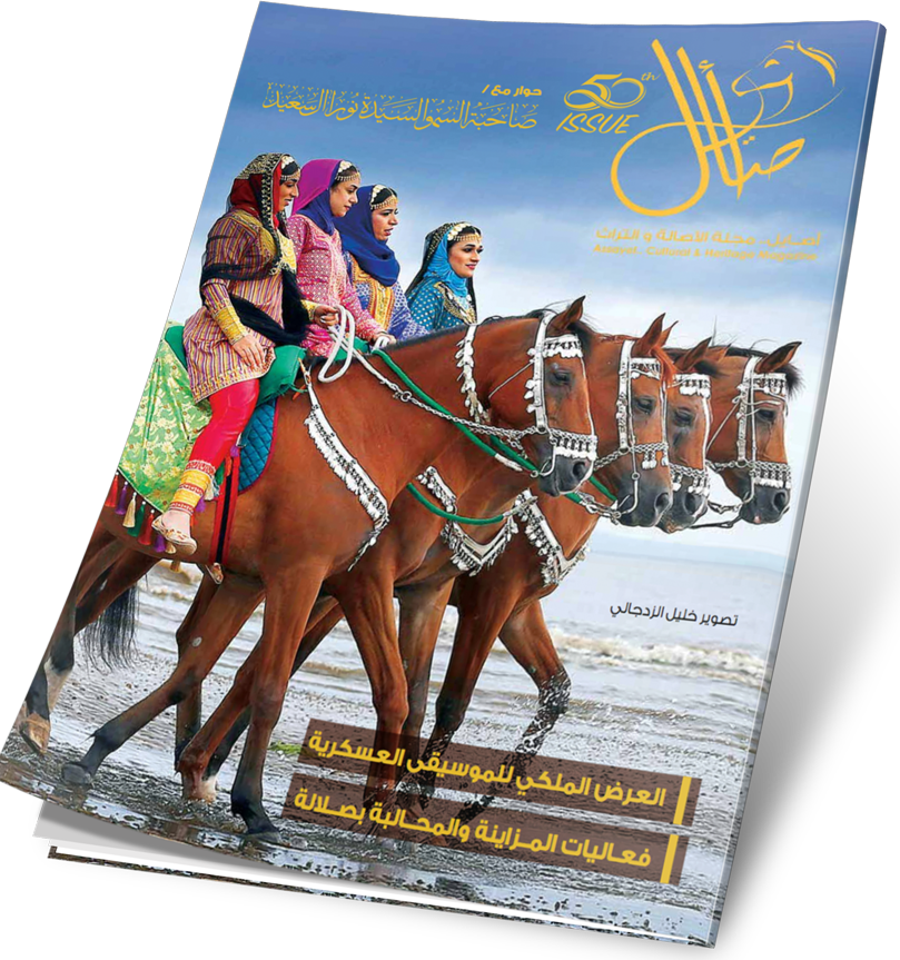 غلاف العدد 50