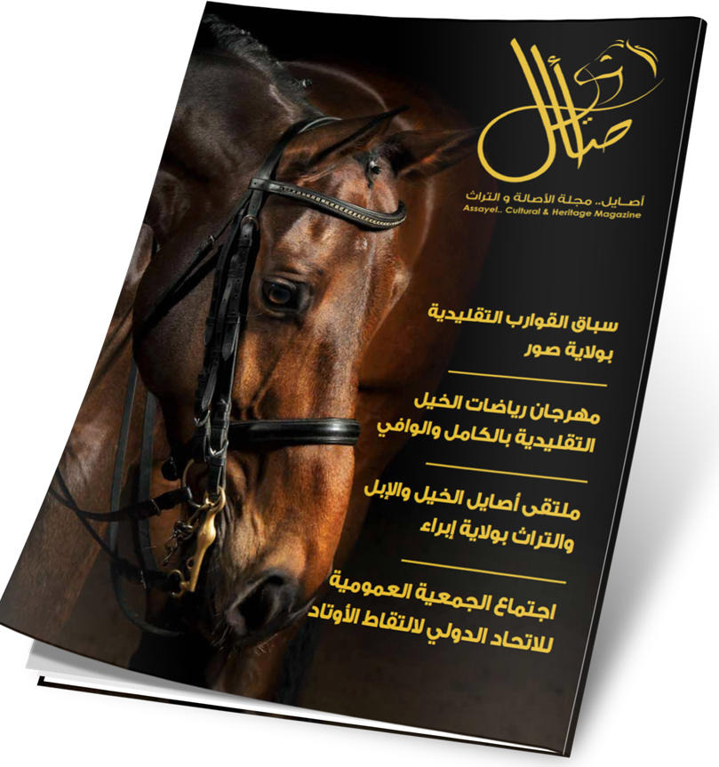 غلاف العدد 52