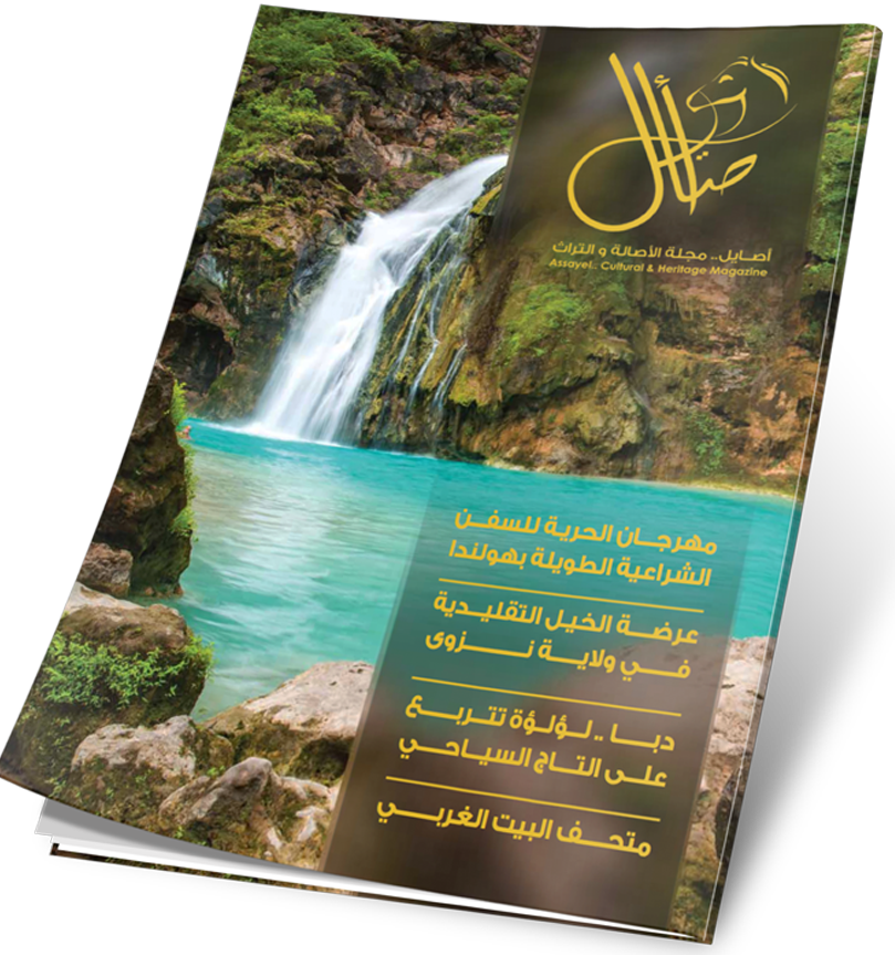 غلاف العدد 54