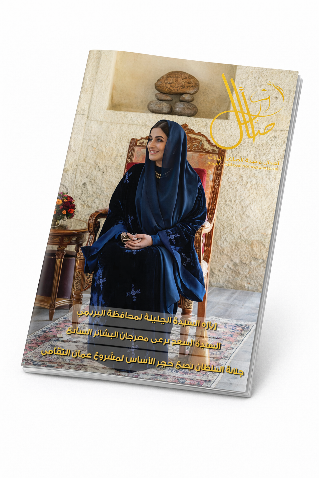 غلاف العدد 71