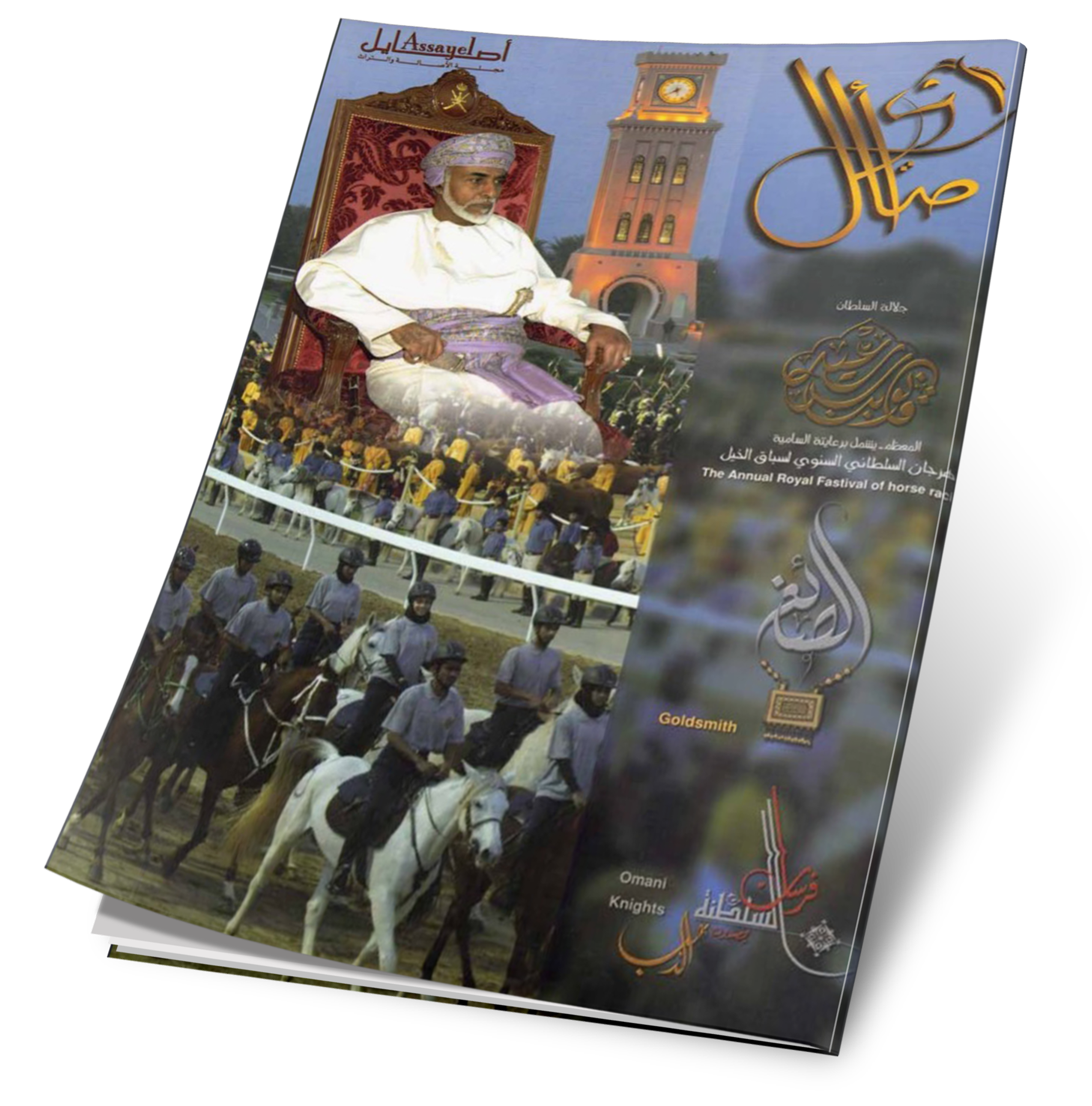 غلاف العدد 8