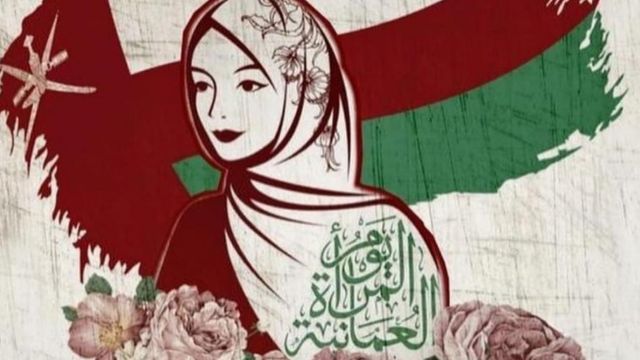 يوم المرأة العمانية