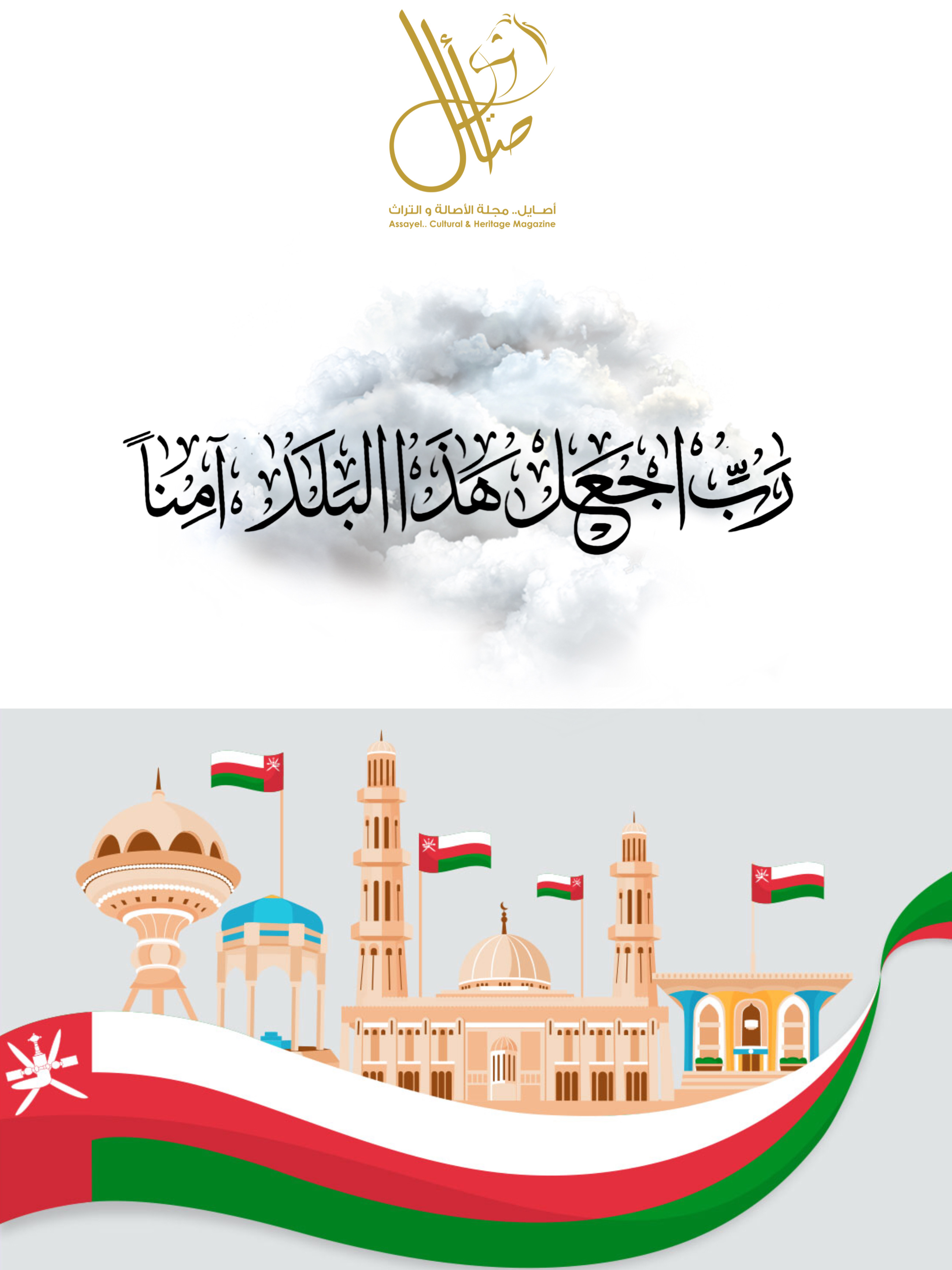 إعصار شاهين