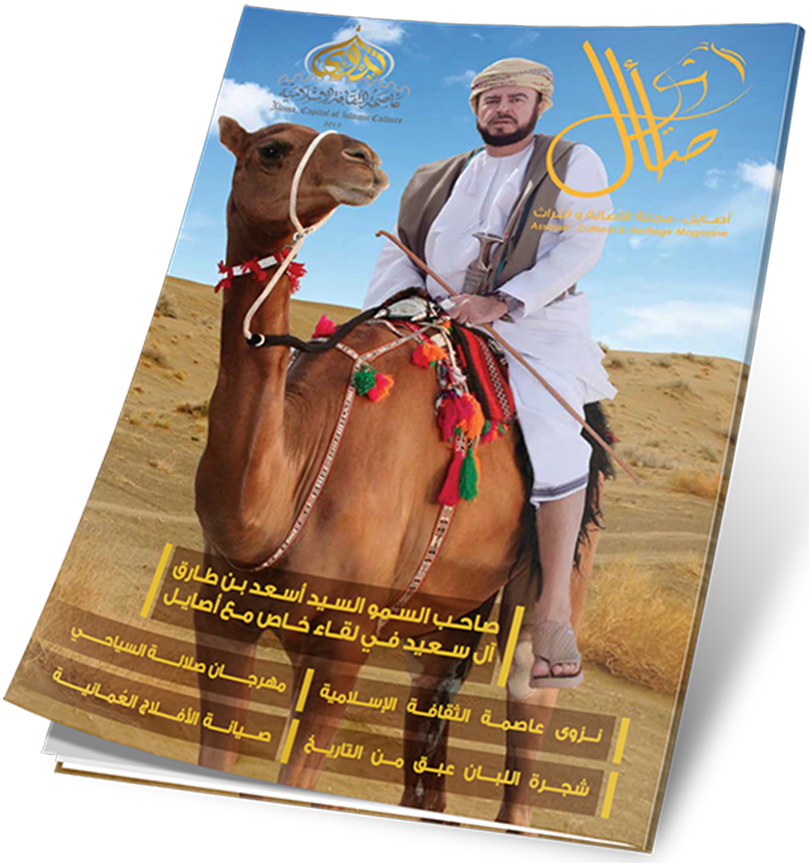 صاحب السمو السيد أسعد بن طارق آل سعيد