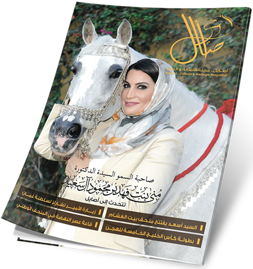 صاحبة السمو السيدة الدكتورة منى بنت فهد بن محمود آل سعيد