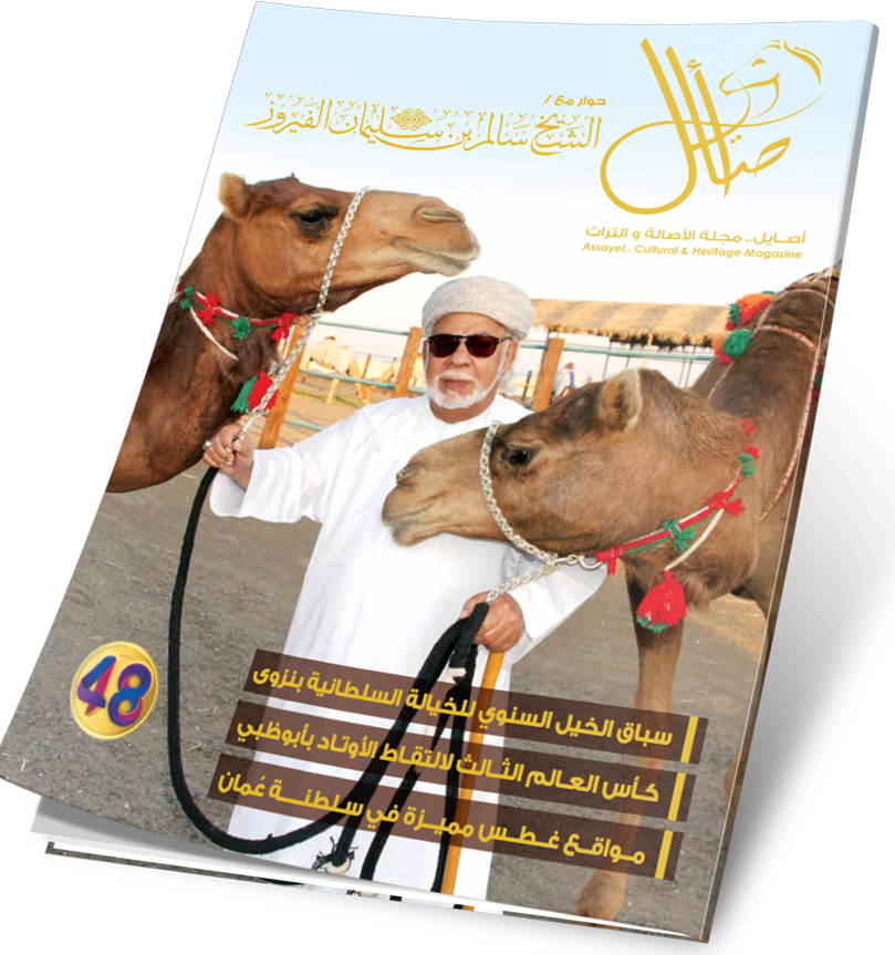 الشيخ سالم بن سليمان بن محمد الفيروز