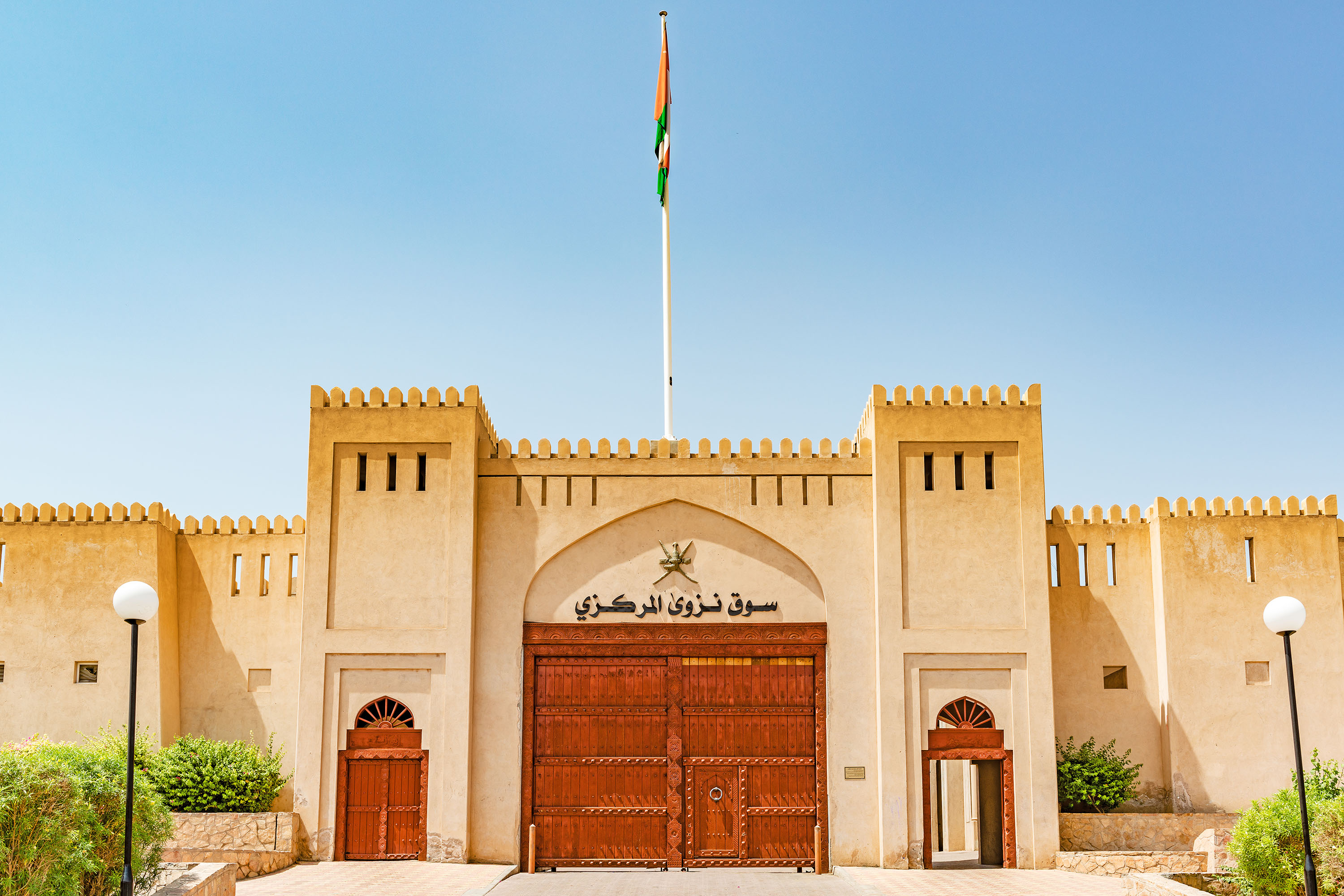 سوق نزوى المركزي