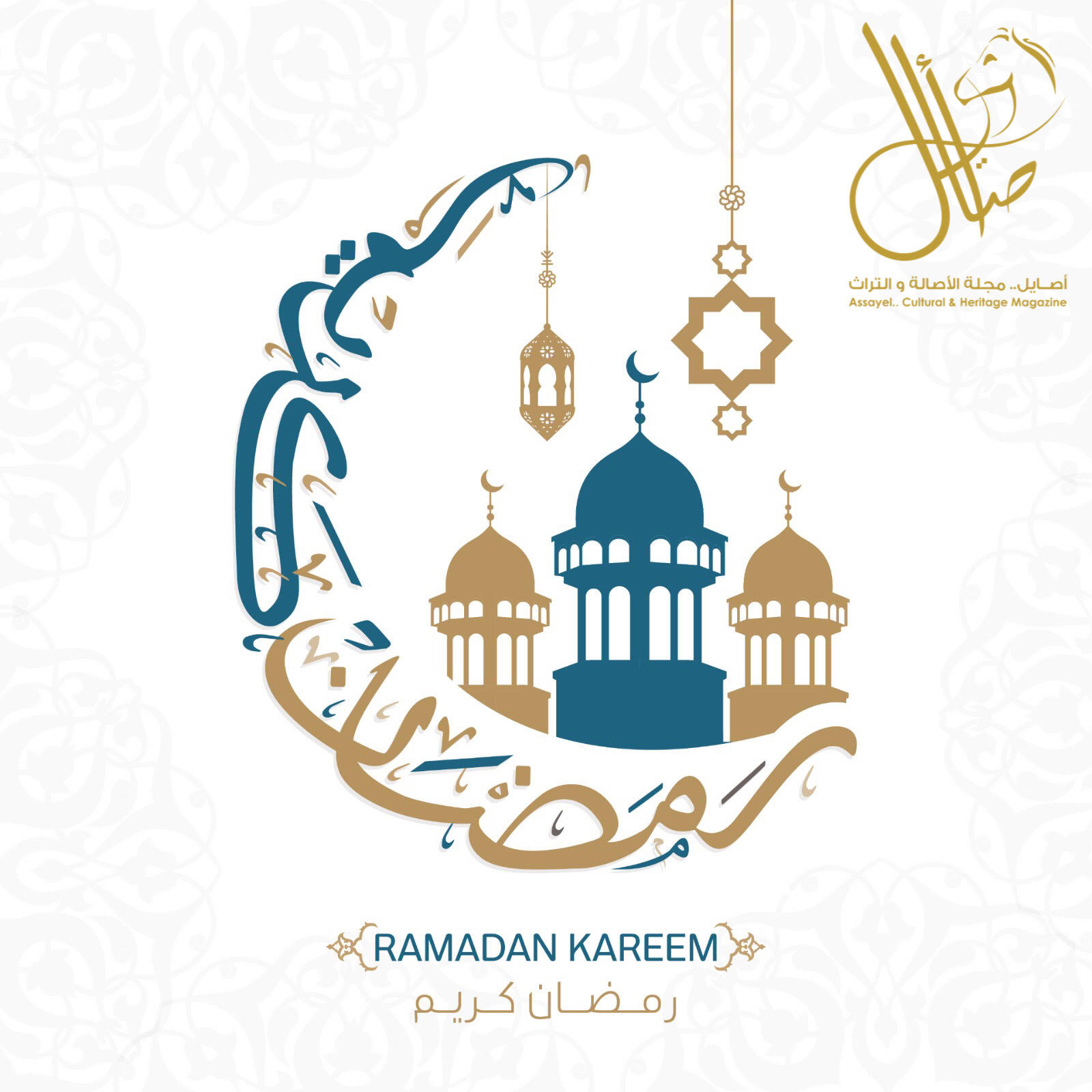رمضان مبارك